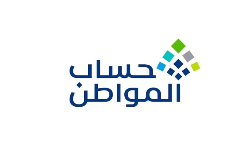 استعلام نتائج أهلية الدورة 91 ورابط تقديم طلب اعتراض على حساب المواطن