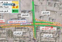 افتتاح تقاطع جديد على طريق إبراهيم المزين بين الصديق والزهراء