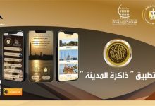 الأحد.. الجهاز القومي للتنسيق الحضاري يطلق تطبيق ذاكرة المدينة على الهواتف الذكية