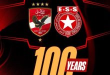 الأهلي يهنئ النجم الساحلي التونسي بمناسبة مرور 100 عام على تأسيسه
