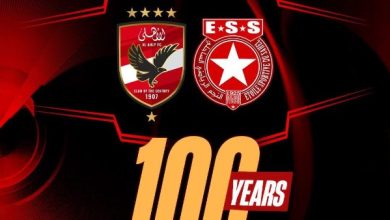 الأهلي يهنئ النجم الساحلي التونسي بمناسبة مرور 100 عام على تأسيسه