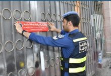 «الإطفاء»: إغلاق إداري لمنشآت في الشويخ الصناعية