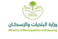 «البلديات والإسكان» تؤكد جاهزية منظومتها لخدمة ضيوف الرحمن لموسم حج 1446هـ