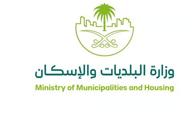 «البلديات والإسكان» تؤكد جاهزية منظومتها لخدمة ضيوف الرحمن لموسم حج 1446هـ
