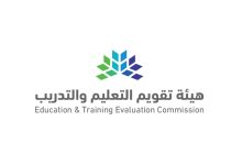 التعليم والتدريب توضح كيفية تعديل أو حذف اختبار عبر موقع المركز الوطني للقياس