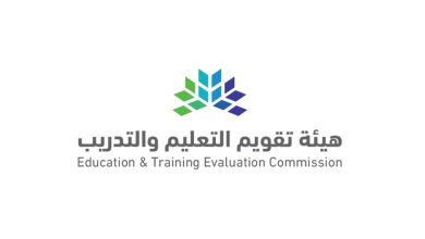 التعليم والتدريب توضح كيفية تعديل أو حذف اختبار عبر موقع المركز الوطني للقياس