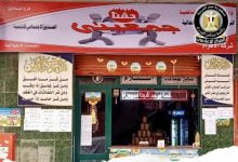 التموين: دراسة إطلاق مرحلة جديدة من مشروع جمعيتي بالتعاون مع جهاز المشروعات
