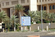 الجريدة• تنشر الهيكل التنظيمي الجديد لوزارة الأشغال