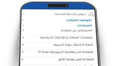 «الخدمة المدنية»: تمكين الموظفين من إصدار 18 شهادة من خلال تطبيق «سهل»