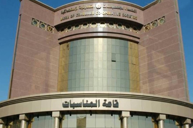 «الشؤون»: لجنة تحقيق على أعمال وحسابات «اتحاد التعاونيات»