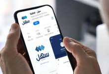 «العدل»: توقف موقت لـ «سهل» والخدمات الإلكترونية
