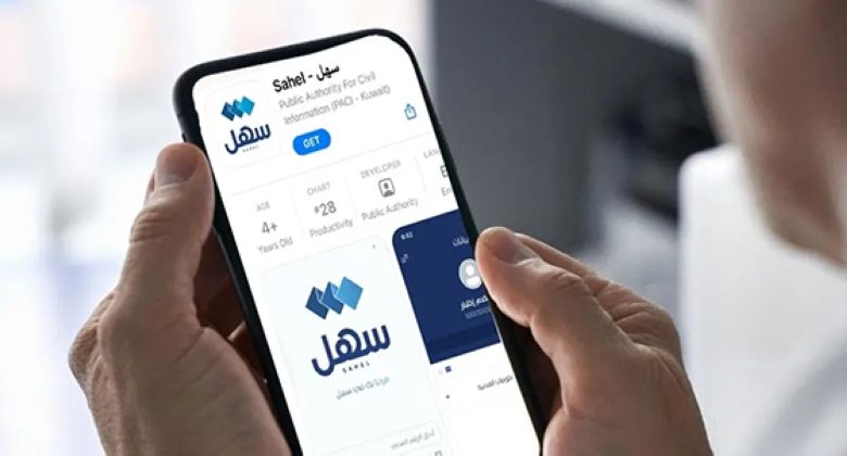 «العدل»: توقف موقت لـ «سهل» والخدمات الإلكترونية