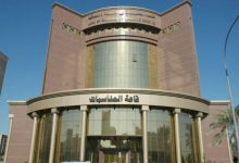 «الفتوى» تحقق مع أعضاء اتحاد «التعاونيات»