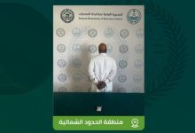 القبض على شخص بمحافظة رفحاء لترويجه الإمفيتامين المخدر