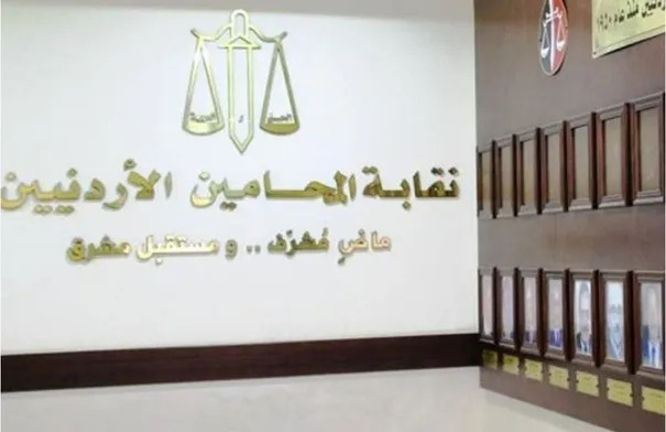 المحامون ينتخبون نقيبهم ومجلسهم الجديد اليوم