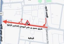 «المرور»: إغلاق «الرابع» من تقاطع شارع دمشق حتى طريق الملك فيصل باتجاه الشويخ