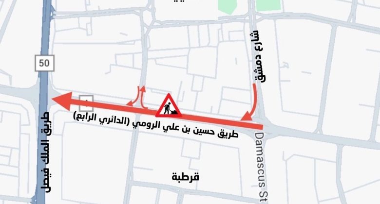 «المرور»: إغلاق «الرابع» من تقاطع شارع دمشق حتى طريق الملك فيصل باتجاه الشويخ