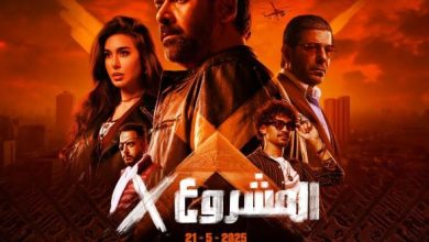 «المشروع X» مغامرة سينمائية تطرح سؤال: هل الهرم الأكبر مجرد مقبرة ملكية أم أنه بُنى لهدف آخر أكثر غموضًا؟