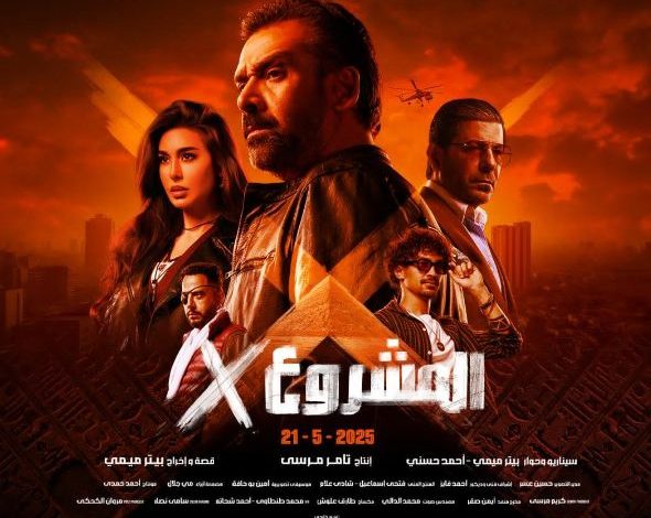 «المشروع X» مغامرة سينمائية تطرح سؤال: هل الهرم الأكبر مجرد مقبرة ملكية أم أنه بُنى لهدف آخر أكثر غموضًا؟