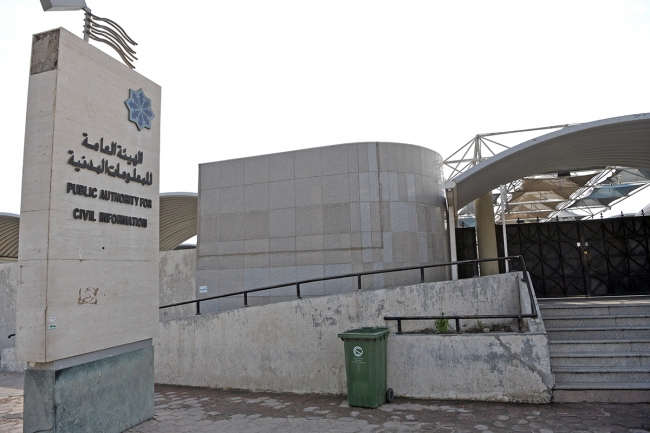 «المعلومات المدنية»: إيقاف أنظمة وخدمات الهيئة مؤقتاً.. غداً