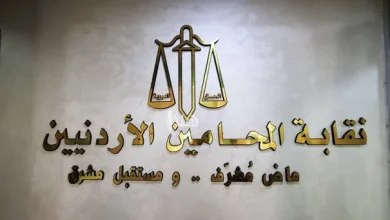 النتائج النهائية لانتخابات نقابة المحامين...