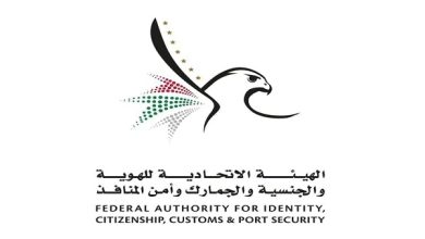 "الهوية والجنسية" تعفي رعايا السودان من غرامات تصاريح الإقامة وأذونات الدخول
