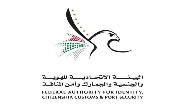 "الهوية والجنسية" تعفي رعايا السودان من غرامات تصاريح الإقامة وأذونات الدخول