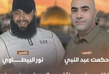 بعد اشتباك مسلح عنيف.. الاحتلال يغتال المطارد نور البيطاوي والشاب حكمت عبد النبي