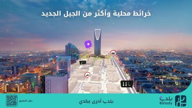 «بلدي+».. أول تطبيق يحتوي على خرائط محلية يعيد تعريف تجربة التنقل في المدن السعودية