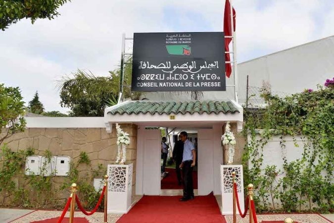 بنسعيد يعلن إعداد قانون جديد لمجلس الصحافة… وحموني: لا يمكن استمرار هذا العبث