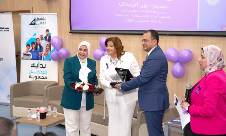 بنك قناة السويس يشارك في احتفالية اليوم العالمي للمرأة بجامعة الجلالة