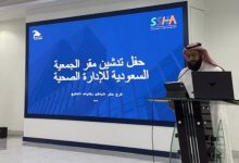 تدشين مقر الجمعية السعودية للإدارة الصحية في كليات الخليج
