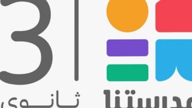 تردد قناة مدرستنا 3 ومتابعة نماذج استرشادية لامتحانات الثانوية العامة 2025