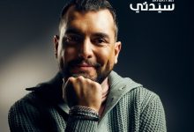 تشويق درامي.. سامر إسماعيل يشعل حماس متابعيه بمقطع من مسلسل خطيئة أخيرة