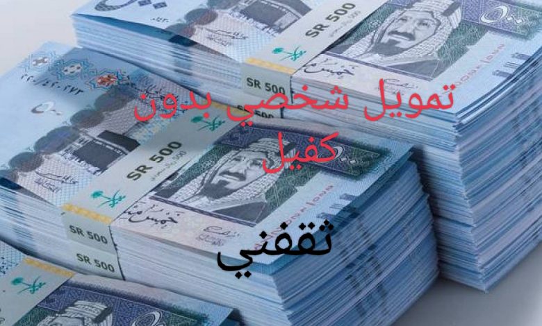 تعرف على برنامج سهلها بدون كفيل وبدون هامش ربح وبأسهل الشروط
