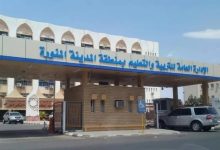 «تعليم المدينة المنورة» تُنفذ إجراءات التوظيف التعاقدي لـ1003 مرشحين ومرشحات لشغل الوظائف التعليمية