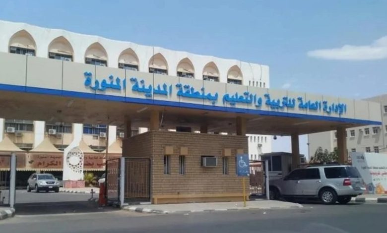 «تعليم المدينة المنورة» تُنفذ إجراءات التوظيف التعاقدي لـ1003 مرشحين ومرشحات لشغل الوظائف التعليمية