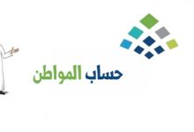 تغيير موعد صرف حساب المواطن دفعة شهر مايو 2025 وشروط الدعم