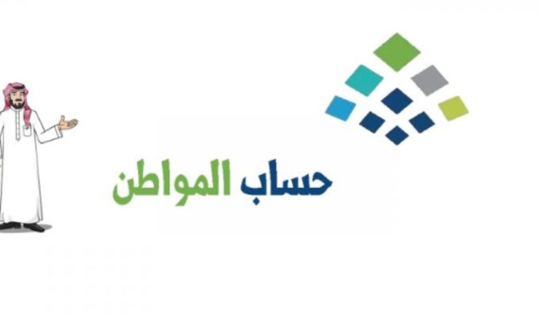 تغيير موعد صرف حساب المواطن دفعة شهر مايو 2025 وشروط الدعم