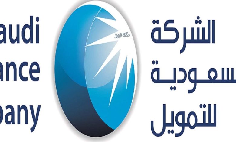 تمويل الشركة السعودية