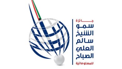 جائزة «المعلوماتية» تطلق النسخة العاشرة لمسابقتها الثقافية «شفت الكويت»