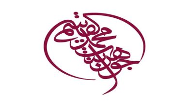 جواهر القاسمي تعزي حرم سلطان عمان في وفاة والدتها