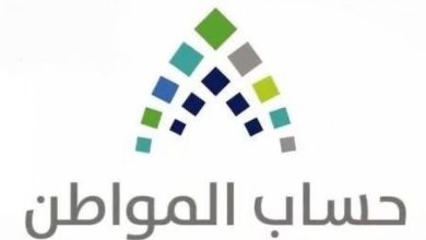 حساب المواطن يعلن موعد صرف الدفعة الجديده والاوراق المطلوبة لإضافة النساء المطلقات