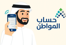 «حساب المواطن يوضح» شروط إثبات الاستقلالية لجميع الأعمار وهل تختلف حسب العمر؟