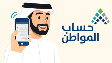 «حساب المواطن يوضح» شروط إثبات الاستقلالية لجميع الأعمار وهل تختلف حسب العمر؟