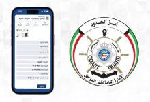 «خفر السواحل» تضيف «إجازة نوخذة بحري» عبر تطبيق هويتي