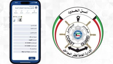 «خفر السواحل» تضيف «إجازة نوخذة بحري» عبر تطبيق هويتي