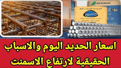 "زيادات متتالية" اسعار الحديد والاسمنت اليوم الاثنين 5 مايو 2025 في مختلف الشركات والمصانع