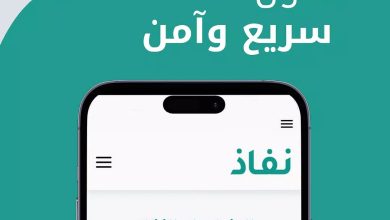 سلفة عن طريق نفاذ 30.000 ريال بدون فوائد وبفترة سداد ميسرة حتى 18 شهر