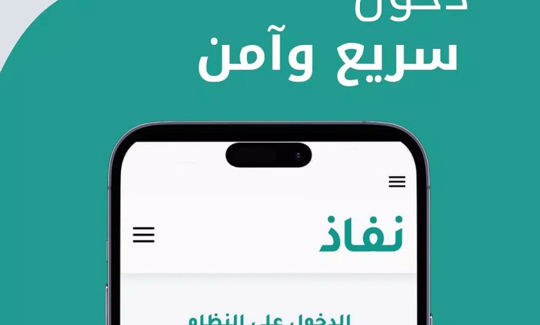 سلفة عن طريق نفاذ 30.000 ريال بدون فوائد وبفترة سداد ميسرة حتى 18 شهر
